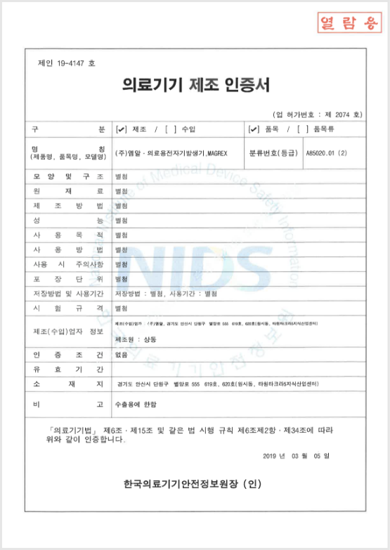 Certificates | MR INC.